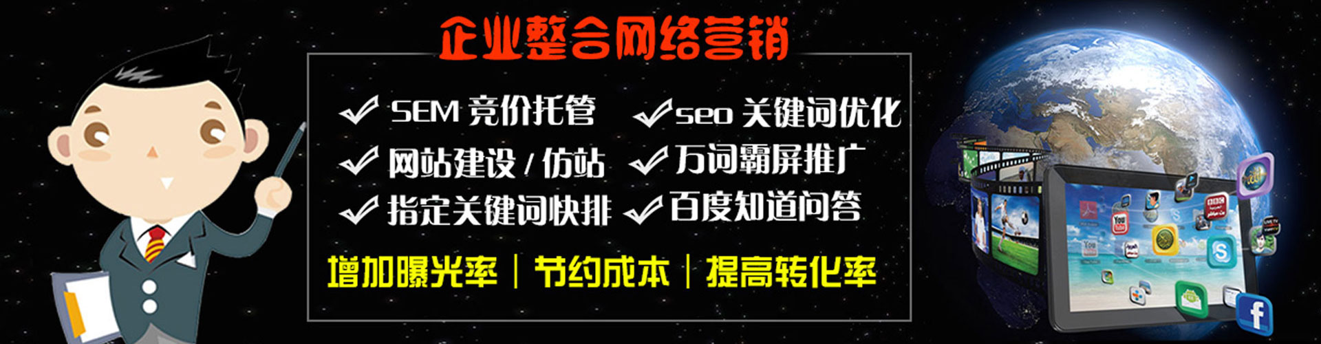 黔东南网络推广竞价
